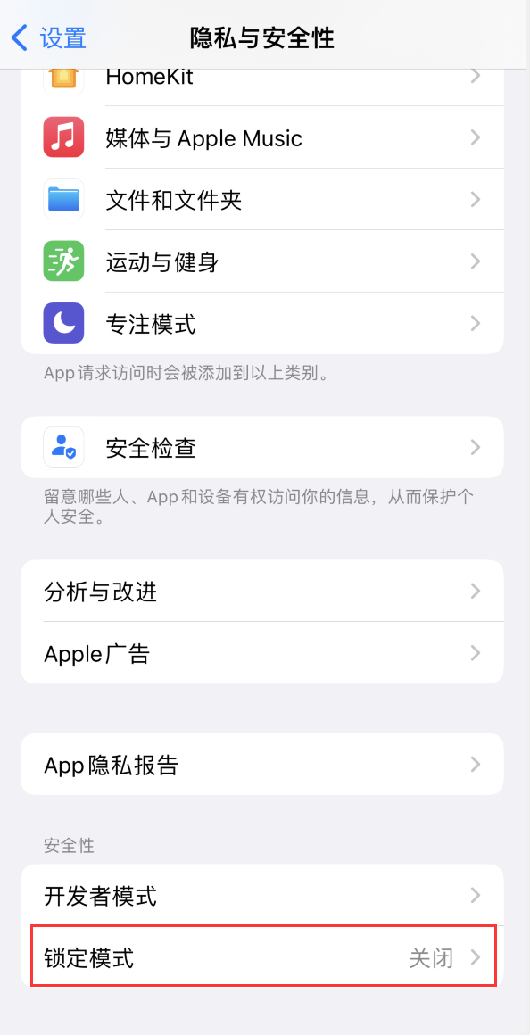 定海苹果手机维修分享iOS 16 “锁定模式”是什么 