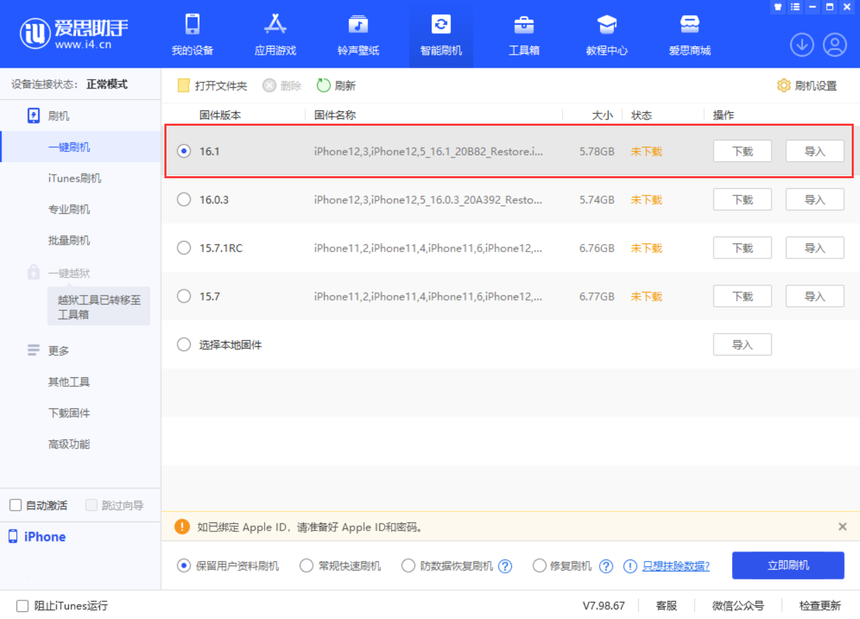 定海苹果手机维修分享iOS 16.1正式版新增了哪些新功能 