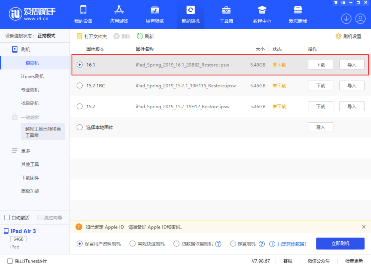定海苹果手机维修分享iPadOS 16 正式版更新了哪些内容 