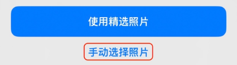 定海苹果14维修分享iPhone 14 Pro一键更换壁纸方法教程 