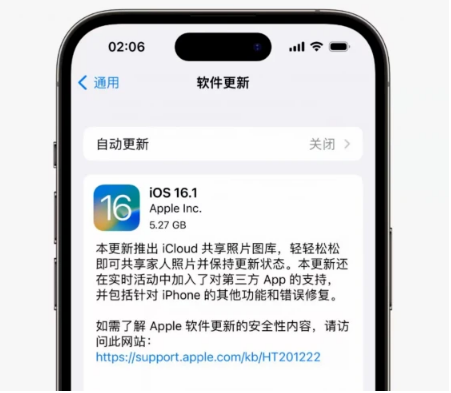 定海苹果手机维修分享iOS16.1RC版升级反馈汇总 