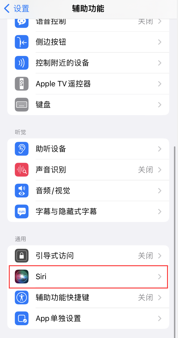 定海苹果手机维修分享iOS 16 支持让 Siri 通过 iPhone 扬声器播报通知和来电 