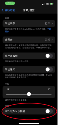定海苹果14维修分享iPhone 14如何开启或关闭来电闪光灯 