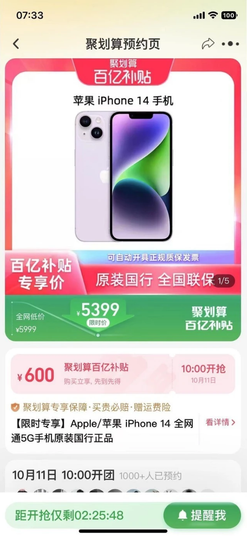 定海苹果14维修分享买iPhone14还是iPhone13 