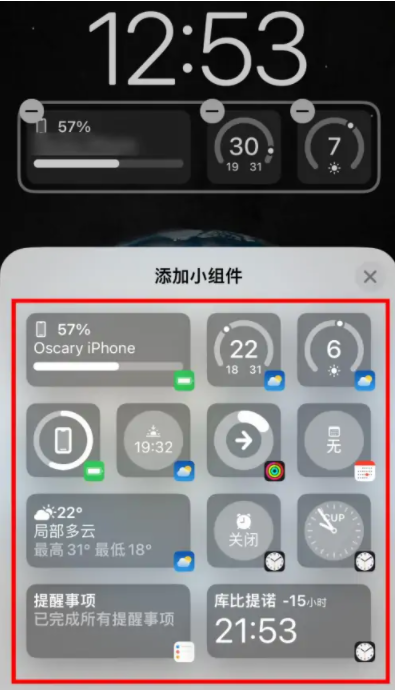 定海苹果手机维修分享iOS16锁屏小组件添加教程 