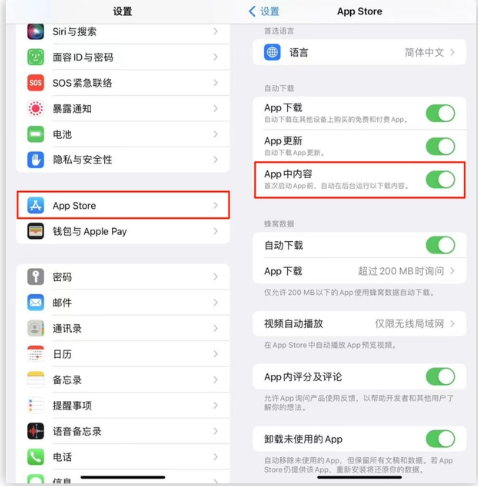 定海苹果手机维修分享iOS 16.1 beta3新增的自动下载 App功能有什么用 