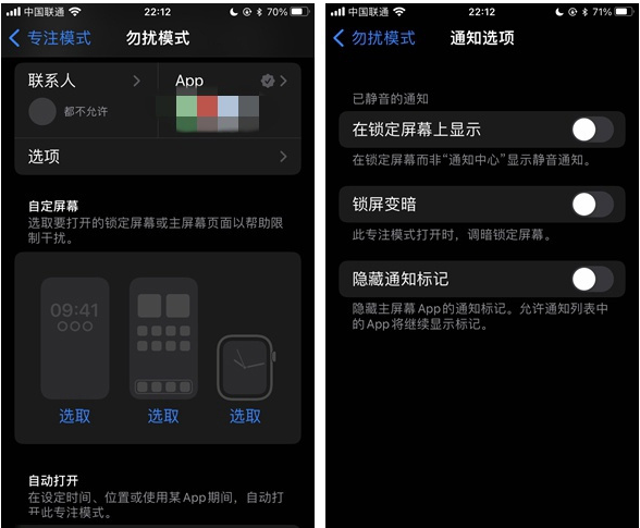 定海苹果14维修分享苹果 iPhone 14 Pro / Max 启用黑白 AOD 全天候显示方法教程 
