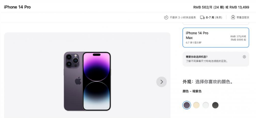 定海苹果14维修分享iPhone14 Pro有哪些优点 