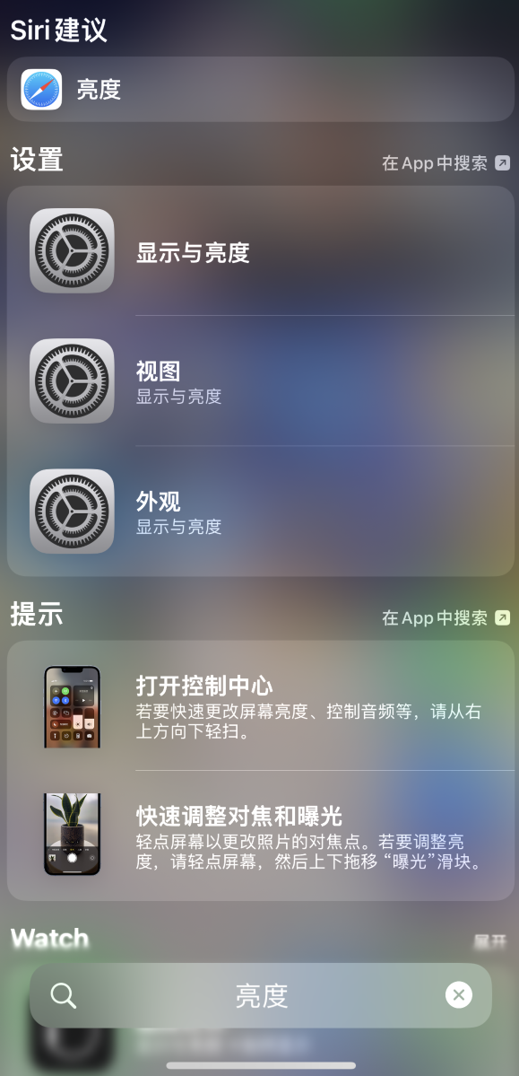 定海苹果手机维修分享iOS 16 为“搜索”功能增加新入口，如何开启和关闭 
