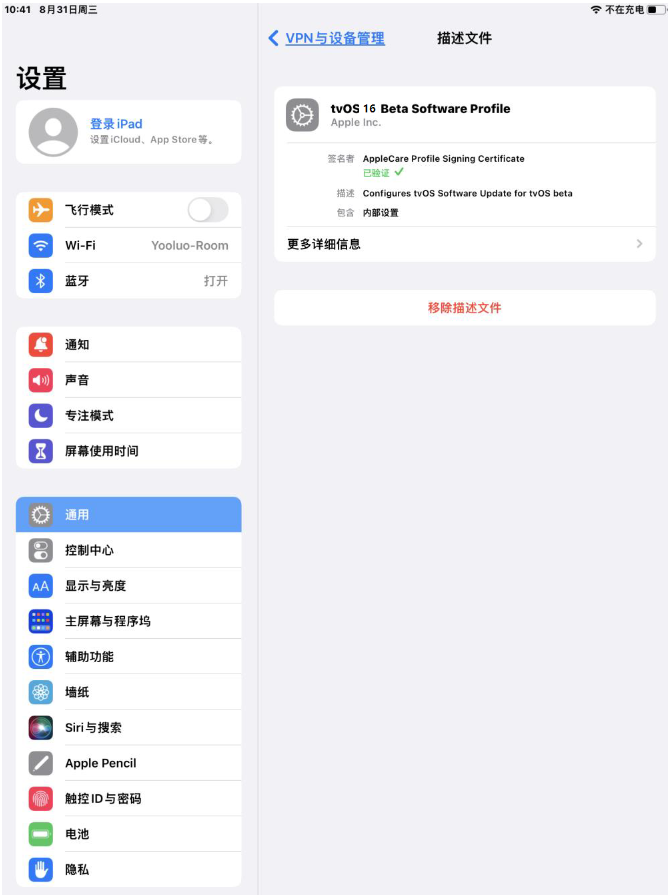 定海苹果手机维修分享iOS 16 测试版如何升级iOS 16正式版 