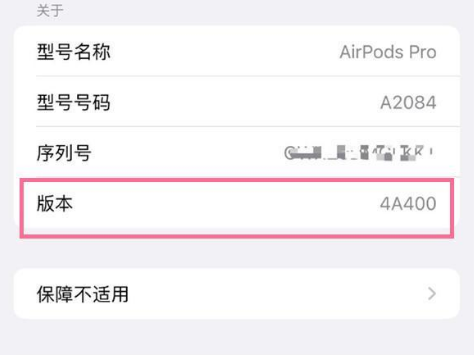 定海苹果手机维修分享AirPods pro固件安装方法 