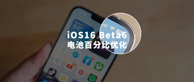 定海苹果手机维修分享iOS 16 Beta 6值得升级吗 