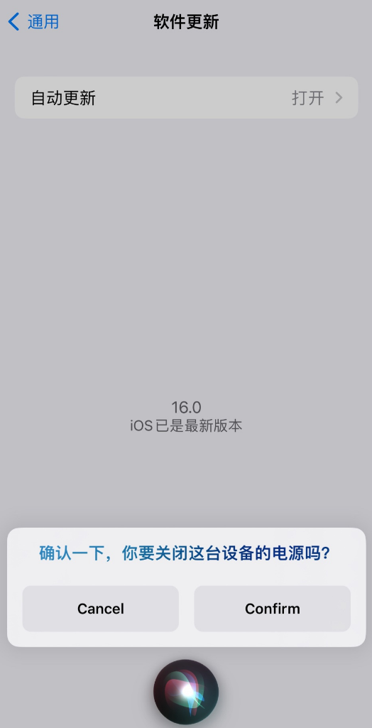 定海苹果手机维修分享iOS 16 新功能：呼叫 Siri 即可让 iPhone 关机 