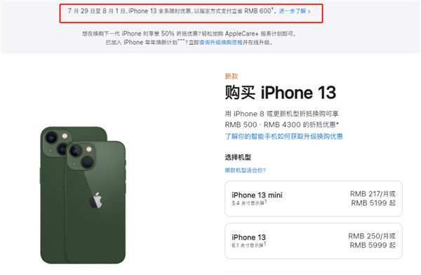 定海苹果13维修分享现在买iPhone 13划算吗 