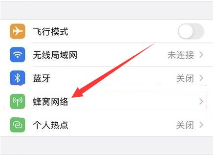 定海苹果手机维修分享iPhone手机4G网络怎么设置成5G网络 