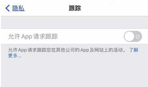 定海苹果13维修分享使用iPhone13时如何保护自己的隐私 