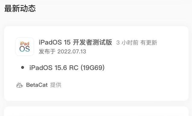 定海苹果手机维修分享苹果iOS 15.6 RC版更新建议 