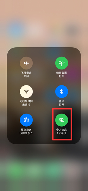 定海苹果手机维修分享查看iPhone手机几个人连接了热点方法教程 