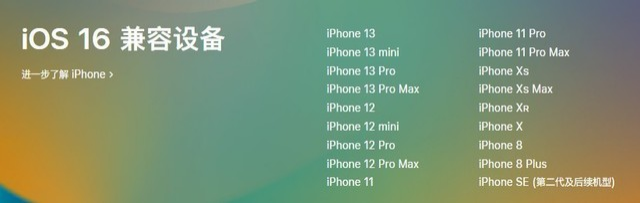 定海苹果手机维修分享iOS 16为什么要抛弃iPhone 7 