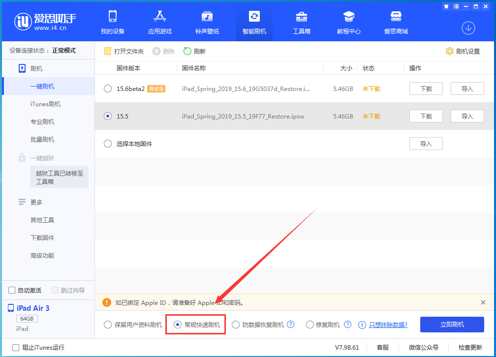 定海苹果手机维修分享iOS16 降级出现白苹果怎么办 