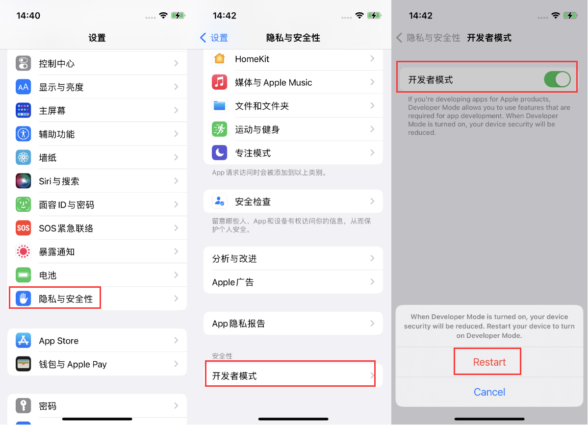 定海苹果手机维修分享iOS 16新增的开发者模式有什么用 