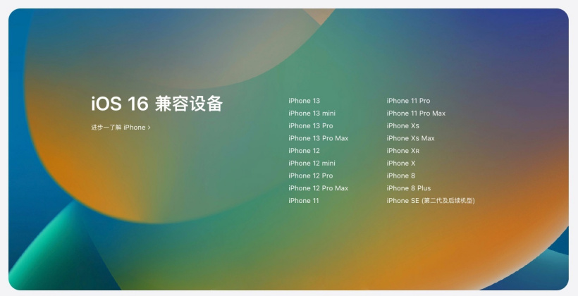 定海苹果手机维修分享苹果 iOS 16 支持哪些机型 