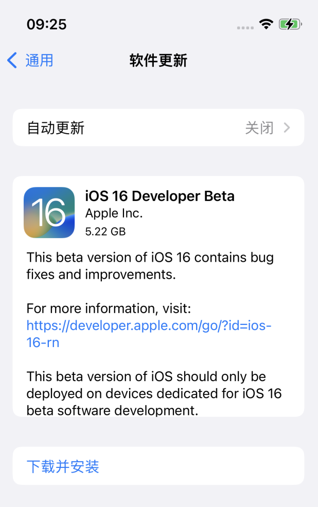 定海苹果手机维修分享描述文件升级iOS 16方法教程 