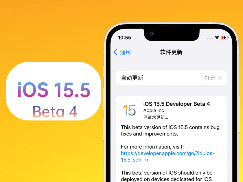 定海苹果手机维修分享iOS 15.5 Beta4优缺点汇总 