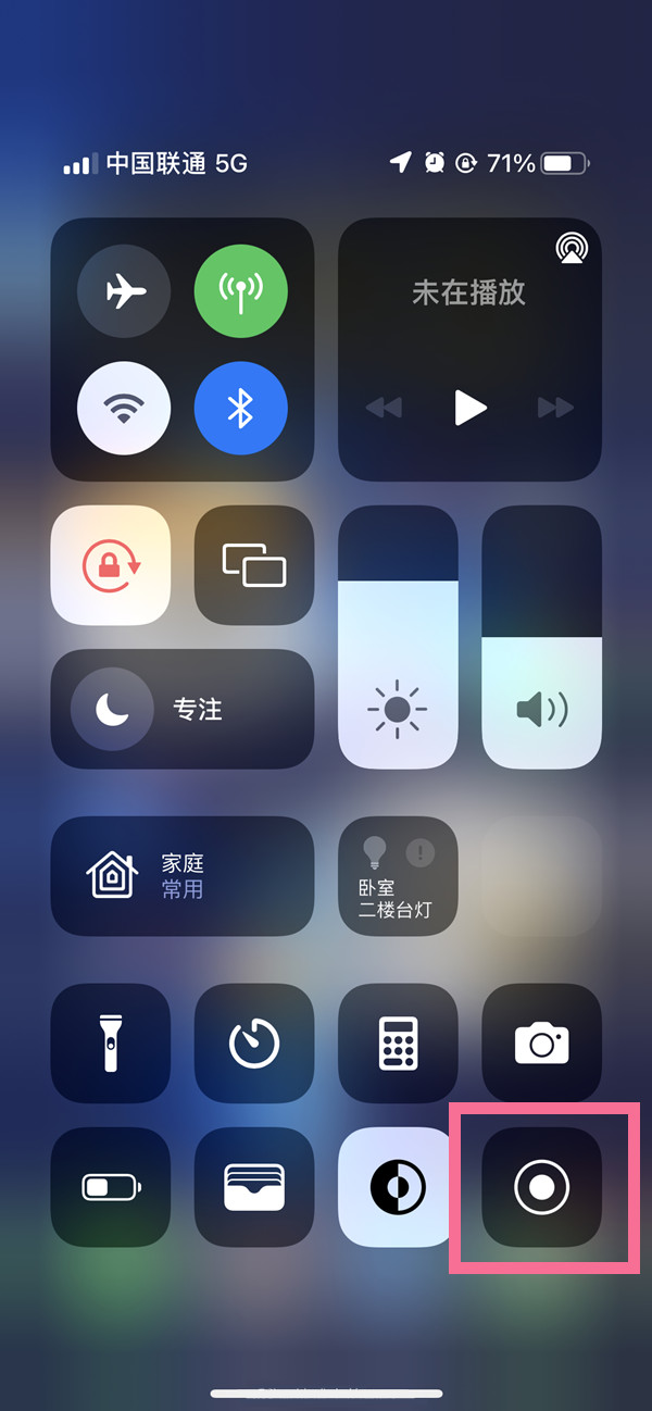 定海苹果13维修分享iPhone 13屏幕录制方法教程 