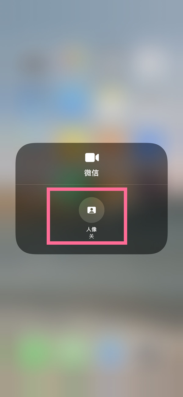 定海苹果13维修分享iPhone 13微信视频有美颜吗 