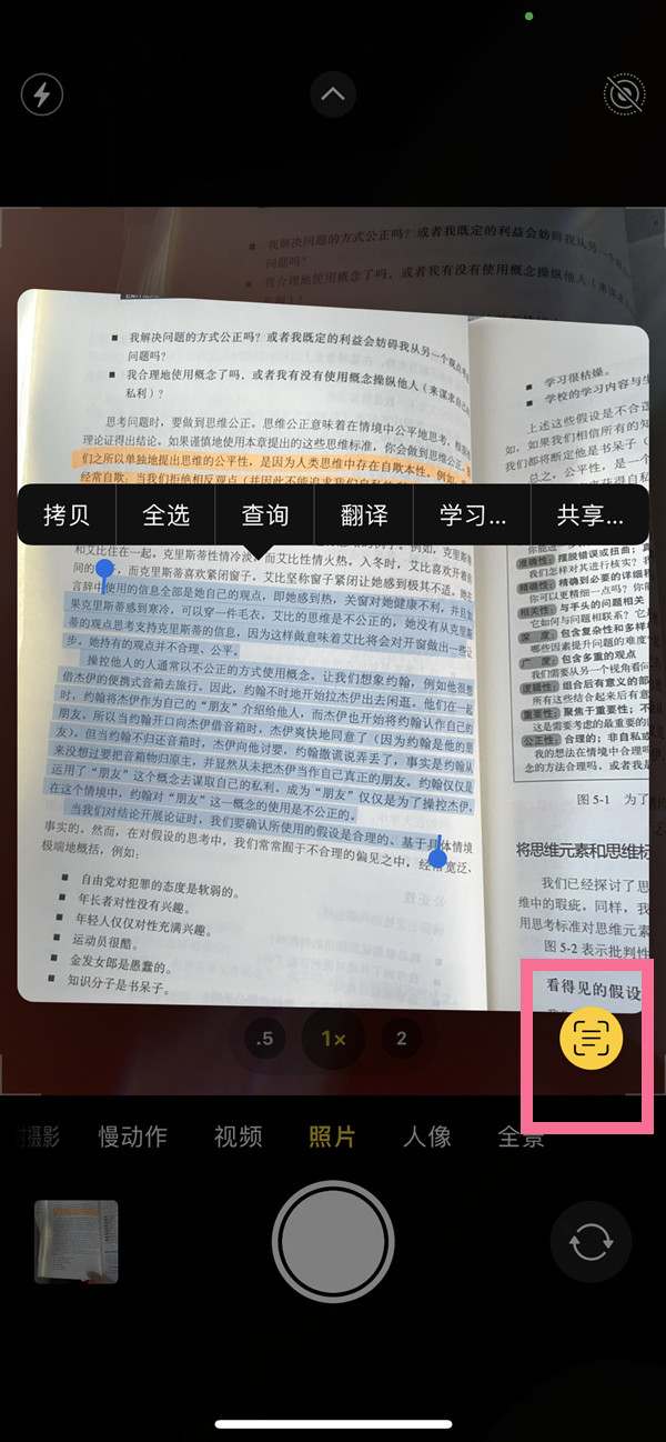 定海苹果手机维修分享iOS 15照片文字怎么提取 