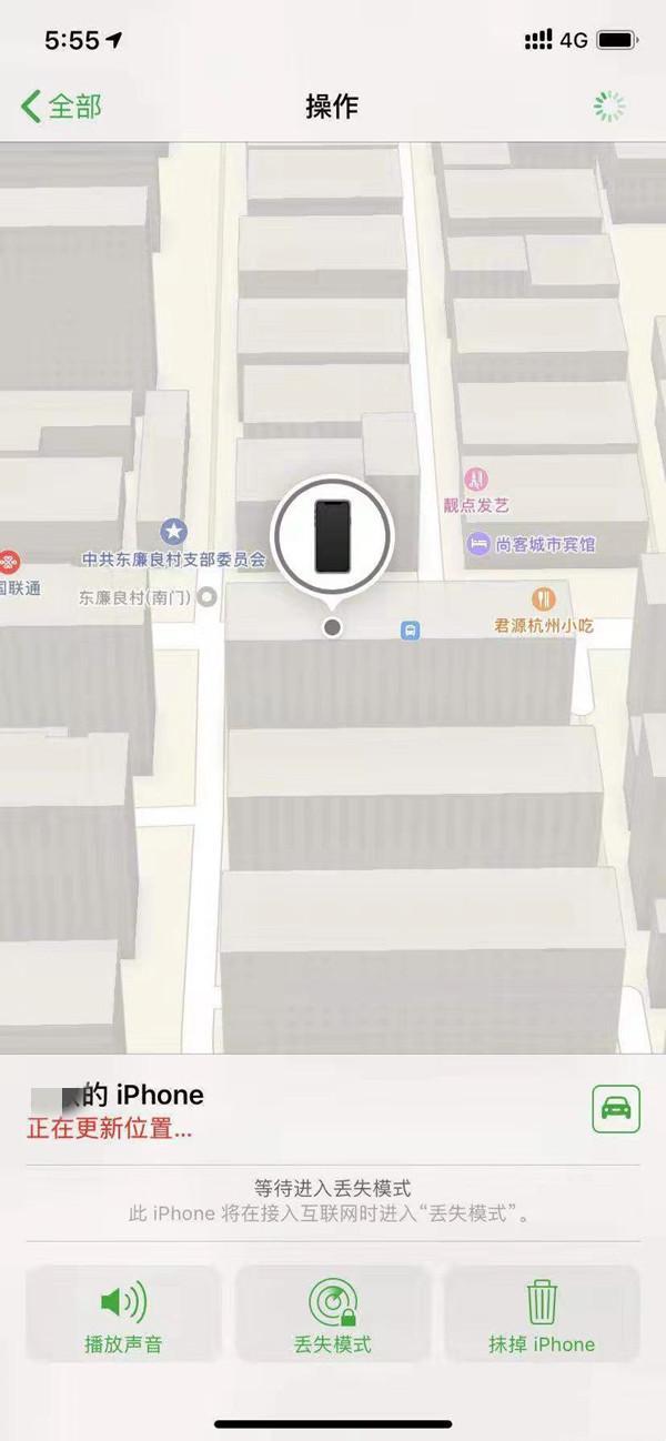 定海苹果13维修分享iPhone 13开启查找我的手机方法教程 