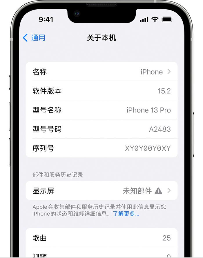 定海苹果手机维修分享iOS 15.2 重要细节更新 