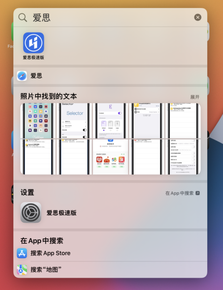 定海苹果手机维修分享小技巧 