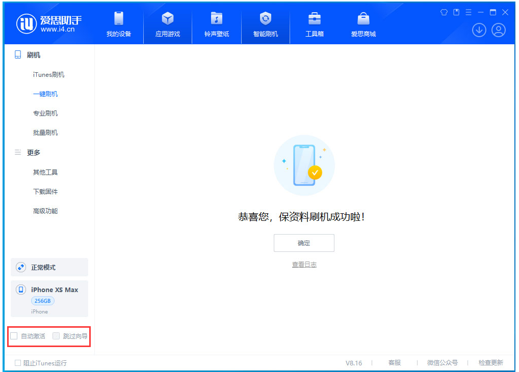 定海苹果手机维修分享iOS 17.4.1正式版升级 