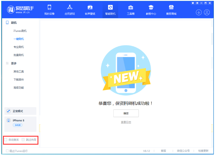 定海苹果手机维修分享iOS 16.7.1正式版升级 