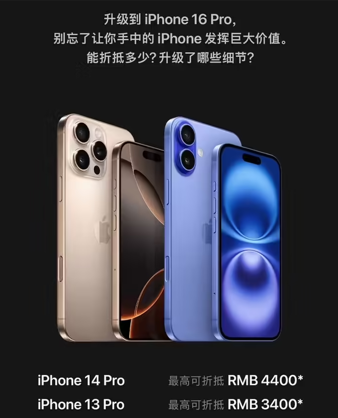 定海苹果16维修分享苹果喊话用户入手iPhone 16 Pro 机型 