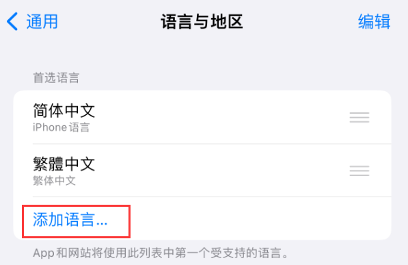 定海苹果手机维修分享在 iPhone 上使用 Safari 浏览器翻译网页 