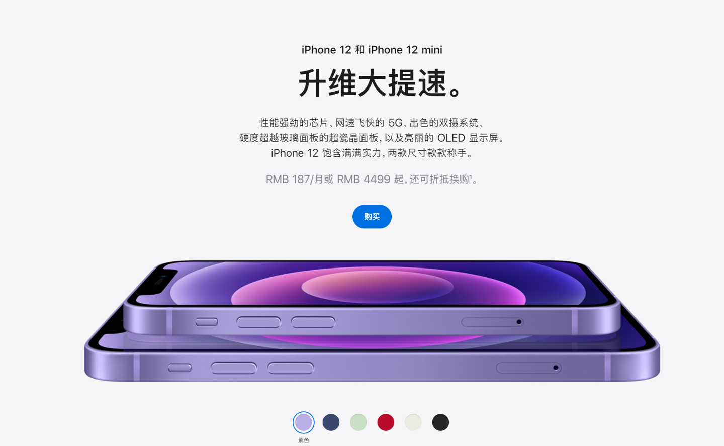 定海苹果手机维修分享 iPhone 12 系列价格降了多少 