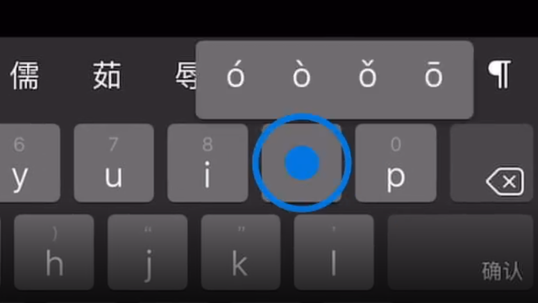 定海苹果手机维修分享iPad 键盘输入的三个小技巧 
