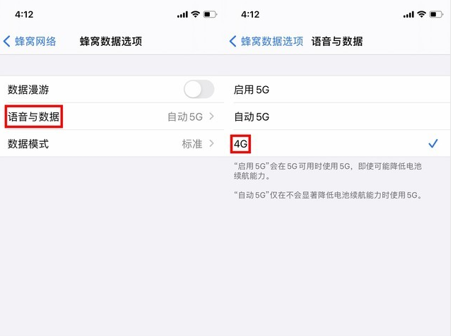 定海苹果手机维修分享iPhone使用5G更耗电吗 