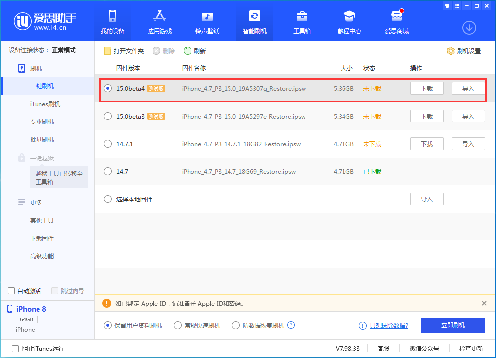 定海苹果手机维修分享iOS15 Beta4更新内容汇总 