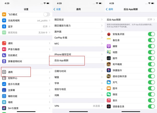定海苹果手机维修分享苹果 iPhone 12 的省电小技巧 