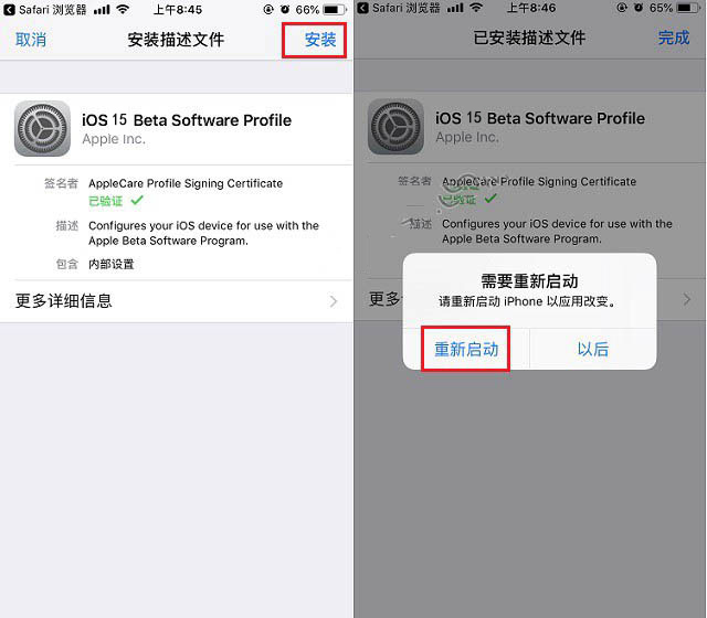 定海苹果手机维修分享iOS15 beta2修订版更新了什么内容 
