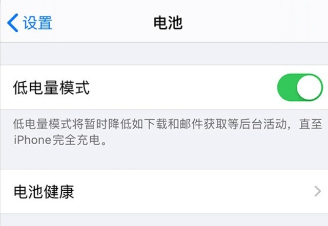 定海苹果手机维修分享苹果 iPhone 12 的省电小技巧 