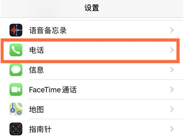 定海苹果手机维修分享iPhone12如何设置来电小窗口 