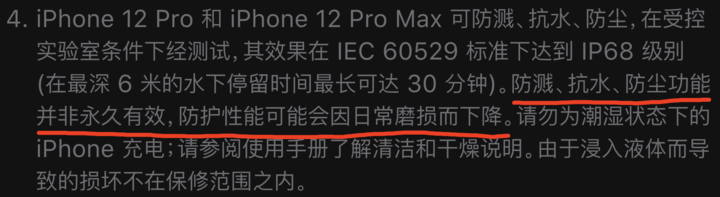 定海苹果手机维修分享为什么 iPhone 标明防水仍有可能进水损坏 