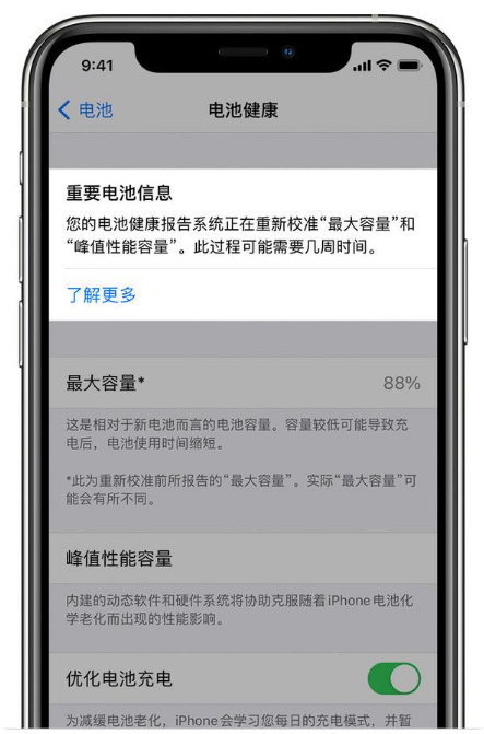定海苹果手机维修分享升级iOS 14.5 Beta 6后如何进行电池校准 