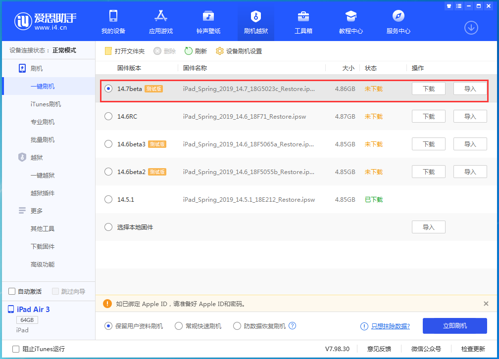 定海苹果手机维修分享iPhone 保护隐私小技巧 