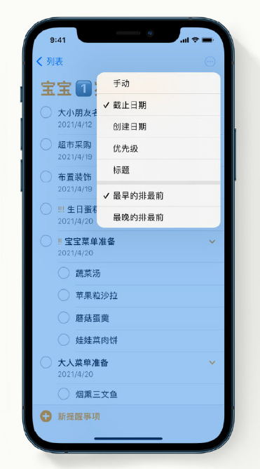 定海苹果手机维修分享iPhone 12 小技巧 